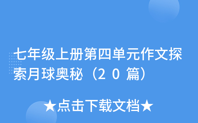 꼉(j)σ(c)ĆԪ̽Wأ20ƪ