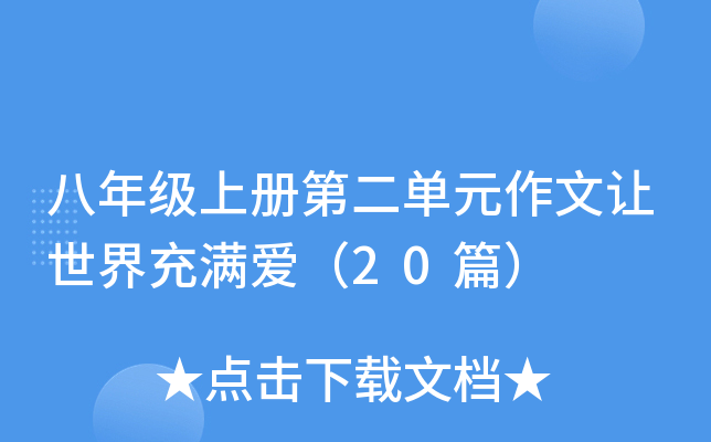 꼉(j)σ(c)ڶԪ׌Mۣ20ƪ