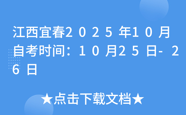 ˴202510Կr(sh)g1025-26