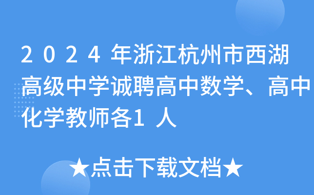2024㽭߼ЌW(xu)\ƸД(sh)W(xu)лW(xu)̎1