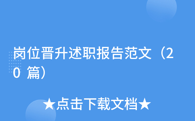 λx(bo)淶ģ20ƪ