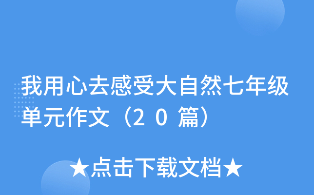 ȥܴȻ꼉Ԫģ20ƪ