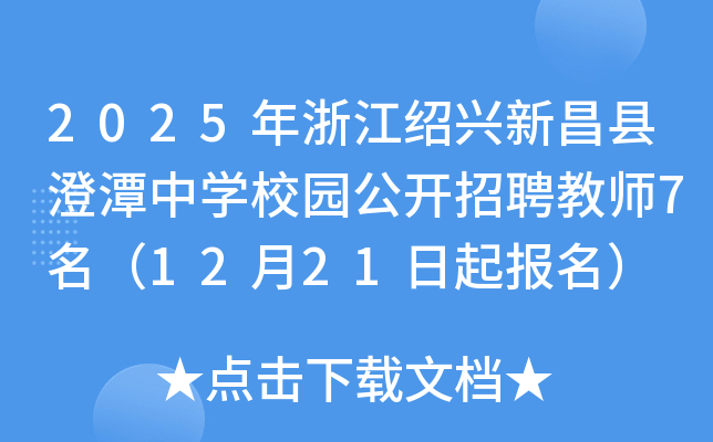 2025㽭Bd²h̶ЌW(xu)У@_(ki)Ƹ̎71221(bo)