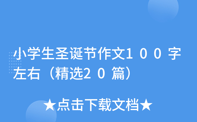 СWʥQ(ji)100ңx20ƪ