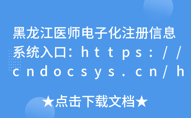 t(y)ӻעϢϵy(tng)ڣhttps://cndocsys.cn/home/index