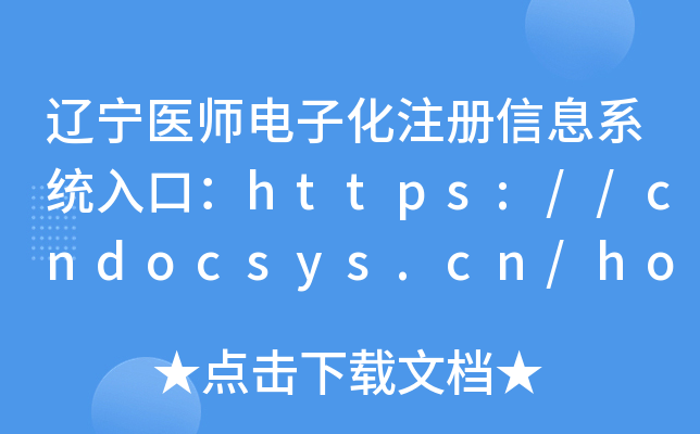 |t(y)ӻעϢϵy(tng)ڣhttps://cndocsys.cn/home/index