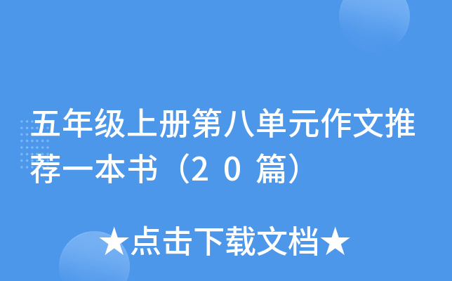 꼉(j)σ(c)ڰˆԪ]һ20ƪ