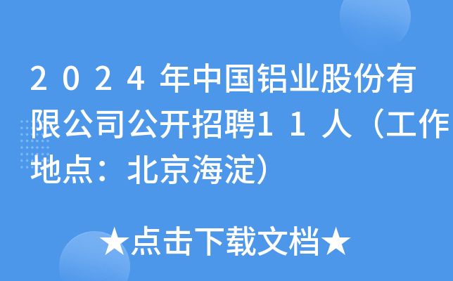 2024ЇXI(y)ɷ޹˾_Ƹ11ˣc(din)