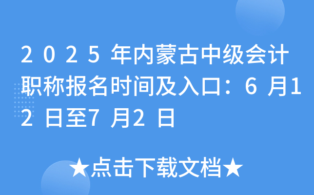 2025(ni)ɹм(j)(hu)Ӌ(j)Q(chng)(bo)r(sh)gڣ61272