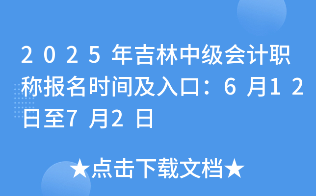 2025꼪м(j)(hu)Ӌ(j)Q(bo)r(sh)gڣ61272