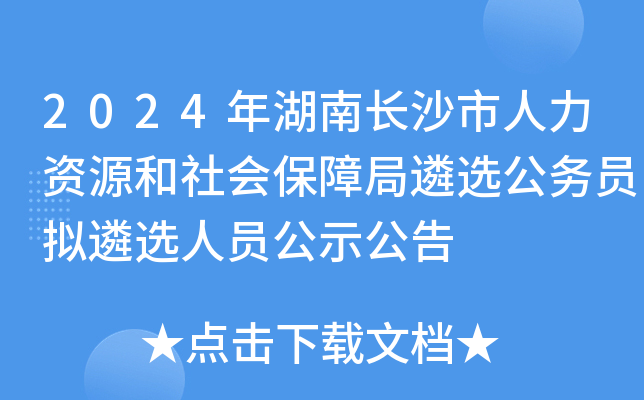 2024L(zhng)ɳYԴ(hu)Ͼx(w)TMxˆTʾ