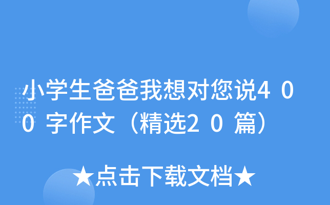 СW(xu)ְ댦f400ģx20ƪ