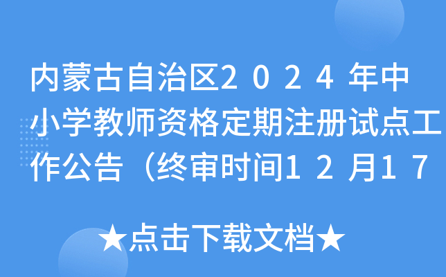(ni)ɹ΅^(q)2024СW(xu)̎Yעԇc棨Krg1217-26գ
