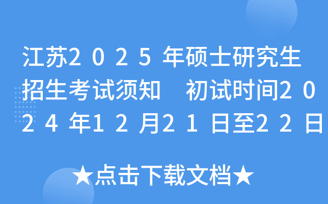 K2025Tʿоԇ֪ ԇr(sh)g2024122122