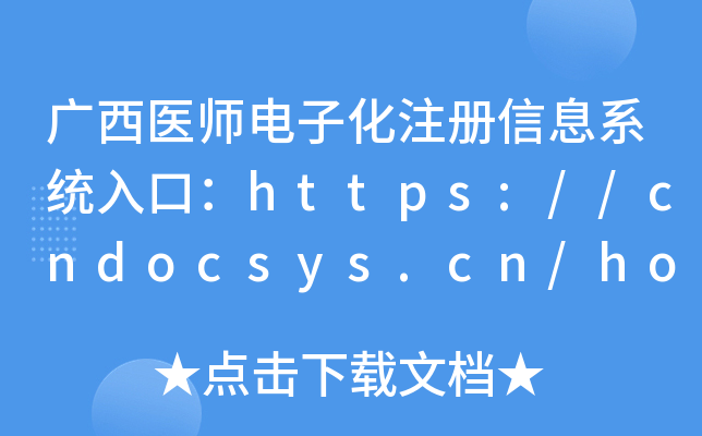 Vt(y)ӻעϢϵy(tng)ڣhttps://cndocsys.cn/home/index