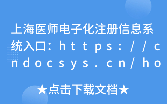 Ϻt(y)ӻע(c)Ϣϵy(tng)ڣhttps://cndocsys.cn/home/index