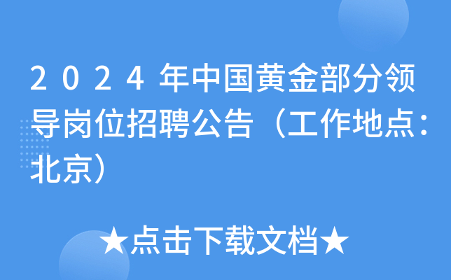2024Ї(gu)S𲿷I(lng)(do)λƸ棨c(din)