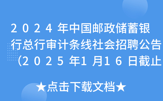 2024Ї(gu)](ch)yпЌӋ(j)l(hu)Ƹ棨2025116սֹ(bo)