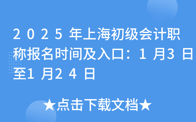 2025Ϻ(j)(hu)Ӌ(j)Q(bo)r(sh)gڣ13124