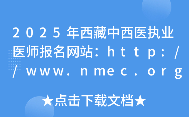 2025t(y)(zh)I(y)t(y)(bo)W(wng)վhttp://www.nmec.org.cn/