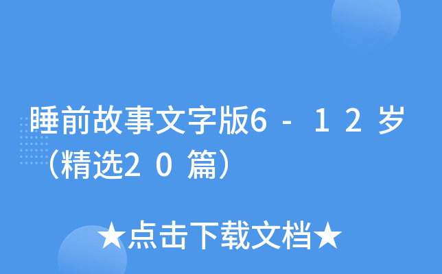 ˯ǰְ6-12qx20ƪ