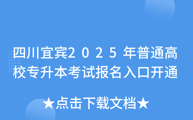 Ĵe2025ͨУԇ_ͨ