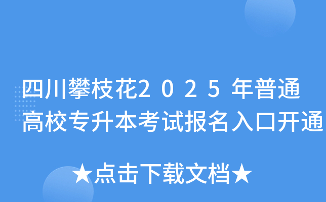 Ĵ֦2025ͨУԇ(bo)_ͨ