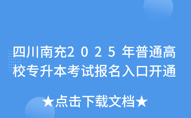 Ĵϳ2025ͨУԇ_ͨ