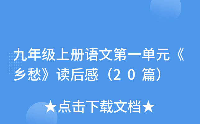 꼉(j)σ(c)Z(y)ĵһԪl(xing)xУ20ƪ