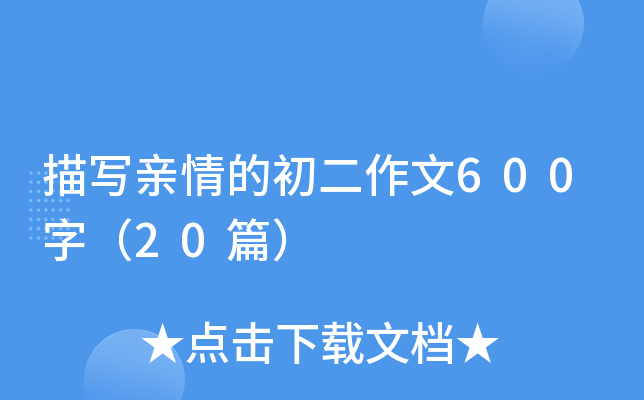 茑Hĳ600֣20ƪ