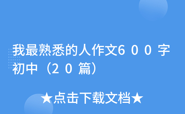 Ϥ600ֳУ20ƪ