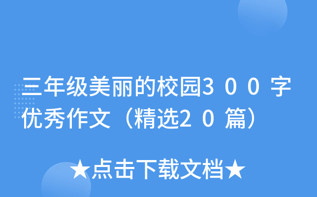 꼉У@300փ(yu)ģx20ƪ