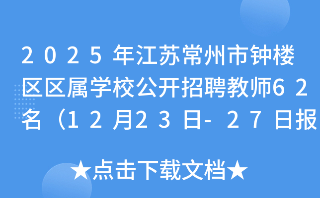 2025꽭K犘ǅ^(q)^(q)ٌW(xu)У_Ƹ̎621223-27?qng)?bo)