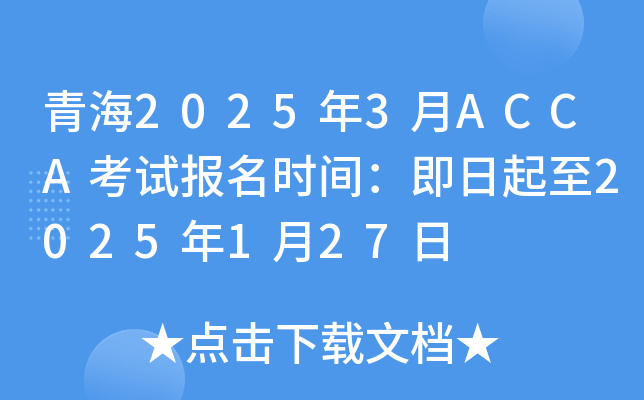 ຣ20253ACCAԇrg2025127