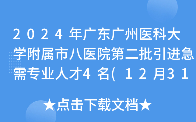 2024V|Vt(y)ƴW(xu)аt(y)ԺڶM茣I(y)˲4(123117rǰ)