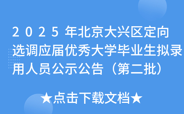 2025걱d^(q)x{(dio)(yng)Ã(yu)W(xu)I(y)MˆTʾ棨ڶ