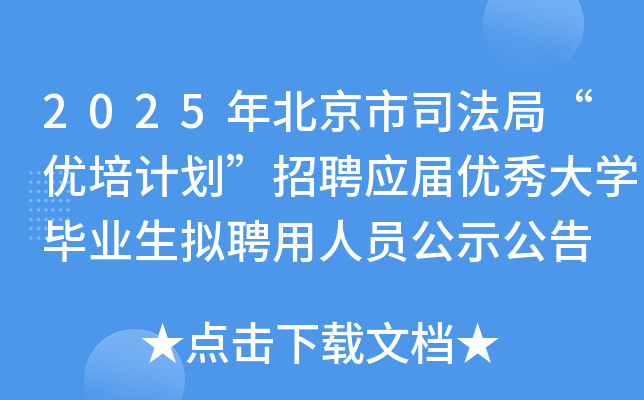 2025걱˾֡(yu)ӋƸ(yng)Ã(yu)W(xu)I(y)MƸˆTʾ