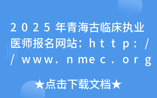2025ຣR(zh)I(y)t(y)(bo)W(wng)վhttp://www.nmec.org.cn/