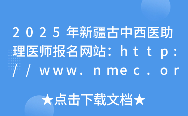 2025½t(y)t(y)W(wng)վhttp://www.nmec.org.cn/