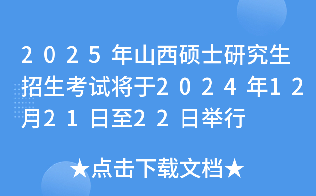 2025ɽTʿоԇ2024122122e