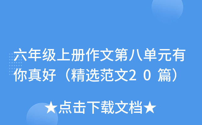 꼉(j)σ(c)ĵڰˆԪãx20ƪ