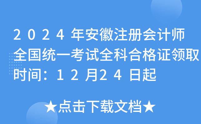 2024갲עԕӋȫy(tng)һԇȫƺϸCIȡrg1224