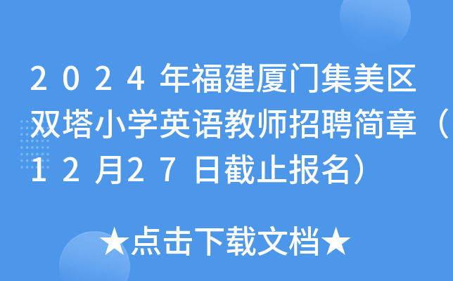 2024긣BT^(q)pСWӢZ̎Ƹ£1227սֹ