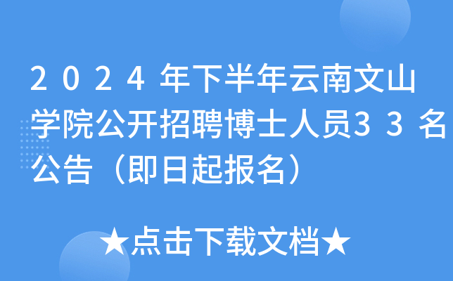 2024°ɽW(xu)Ժ_ƸʿˆT33棨