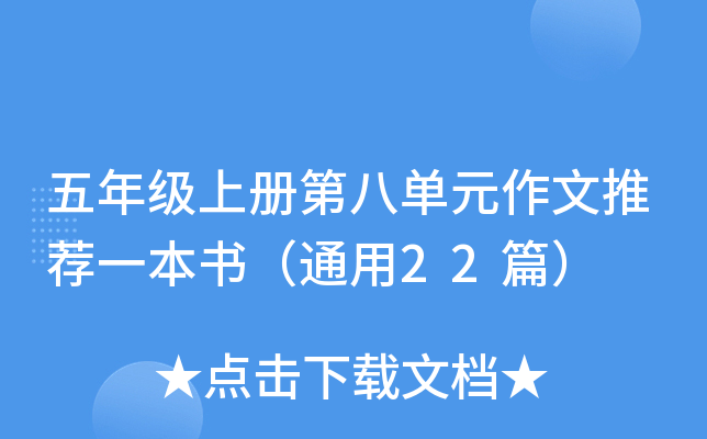 꼉σԵڰˆԪ]һͨ22ƪ