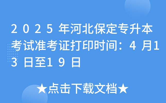 2025ӱԇ(zhn)Cӡr(sh)g41319