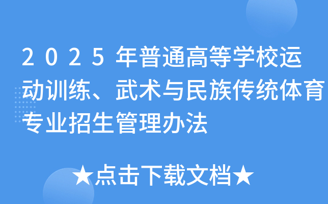 2025ͨߵȌW(xu)У\(yn)(dng)Ӗ(xn)g(sh)cy(tng)w(zhun)I(y)k