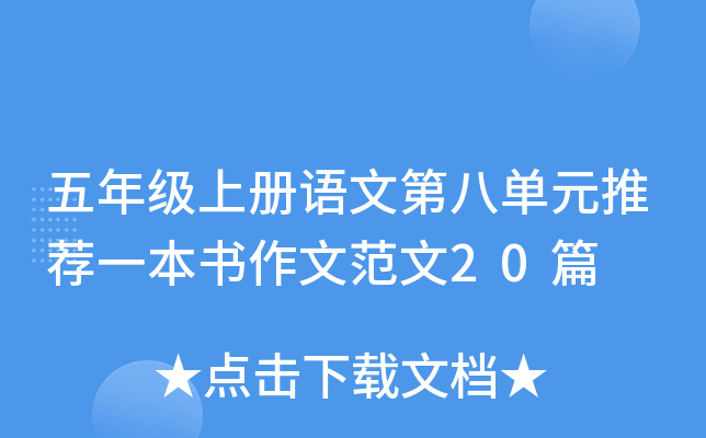 꼉(j)σ(c)Z(y)ĵڰˆԪ]һ(sh)ķ20ƪ
