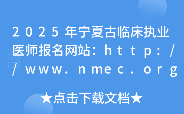 2025ꌎR(zh)I(y)t(y)(bo)W(wng)վhttp://www.nmec.org.cn/
