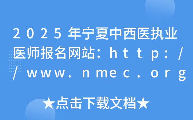 2025ꌎt(y)(zh)I(y)t(y)(bo)W(wng)վhttp://www.nmec.org.cn/